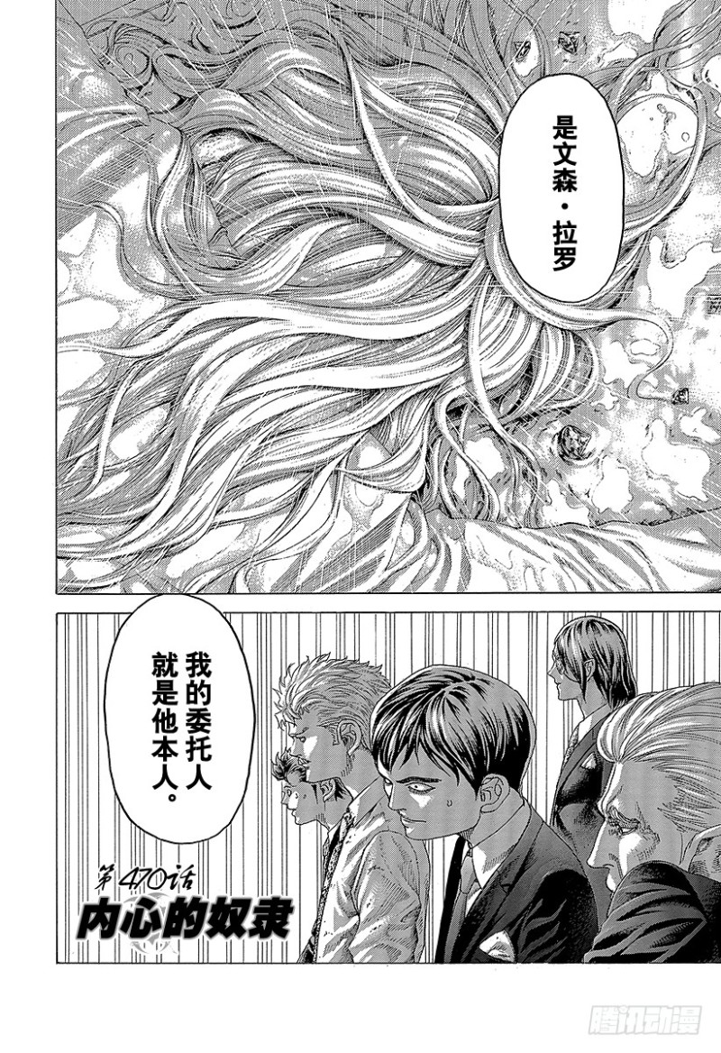第470话 内心的奴隶1