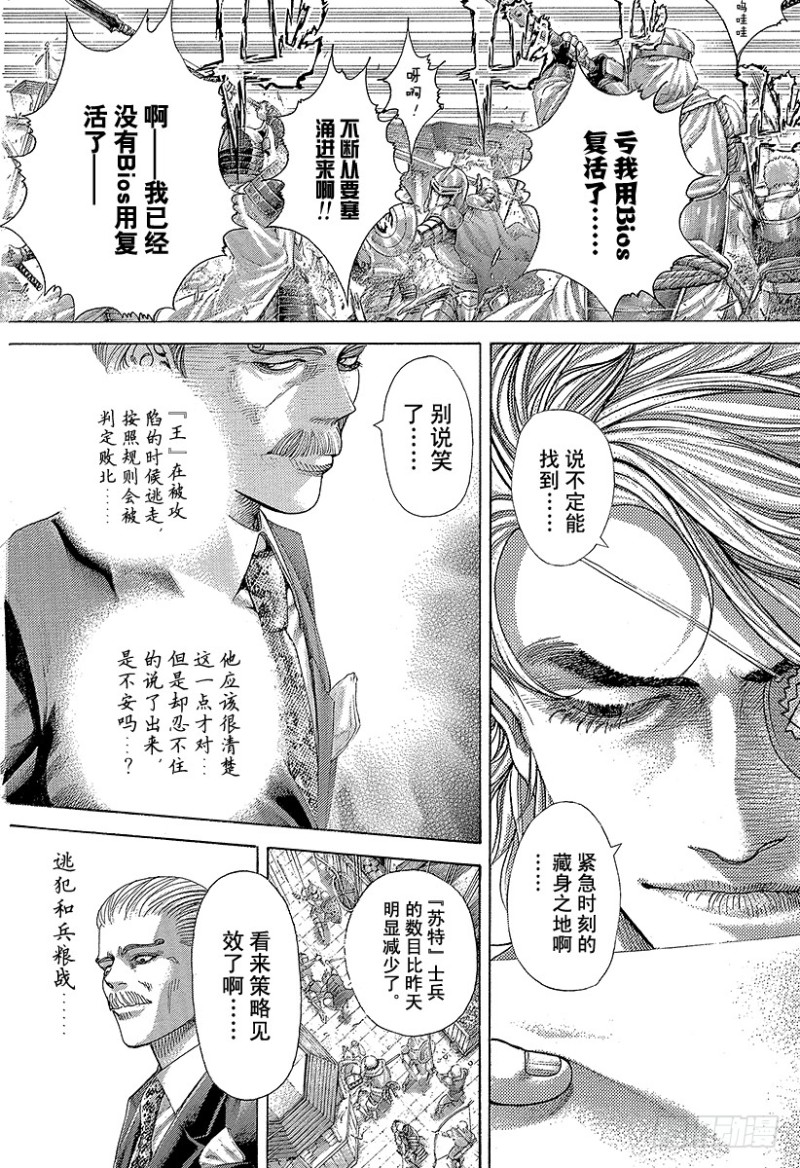 第399话 摩擦4