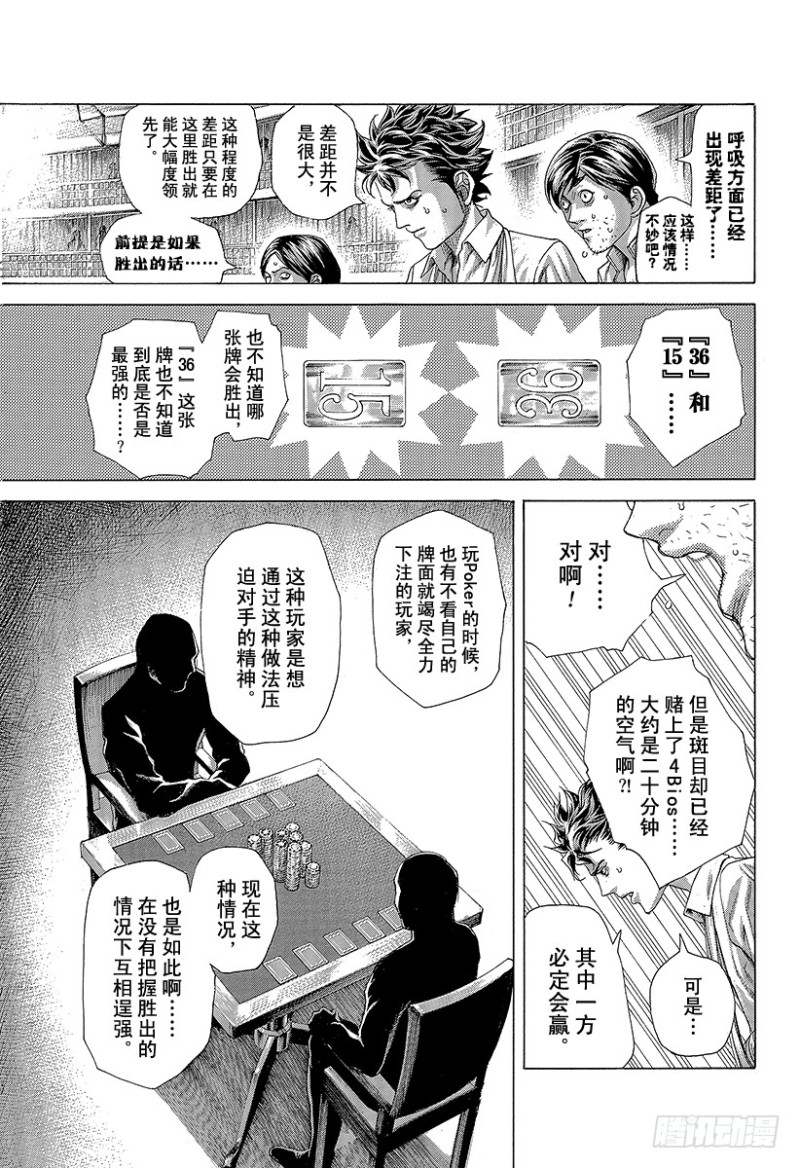 第433话 安全地带2
