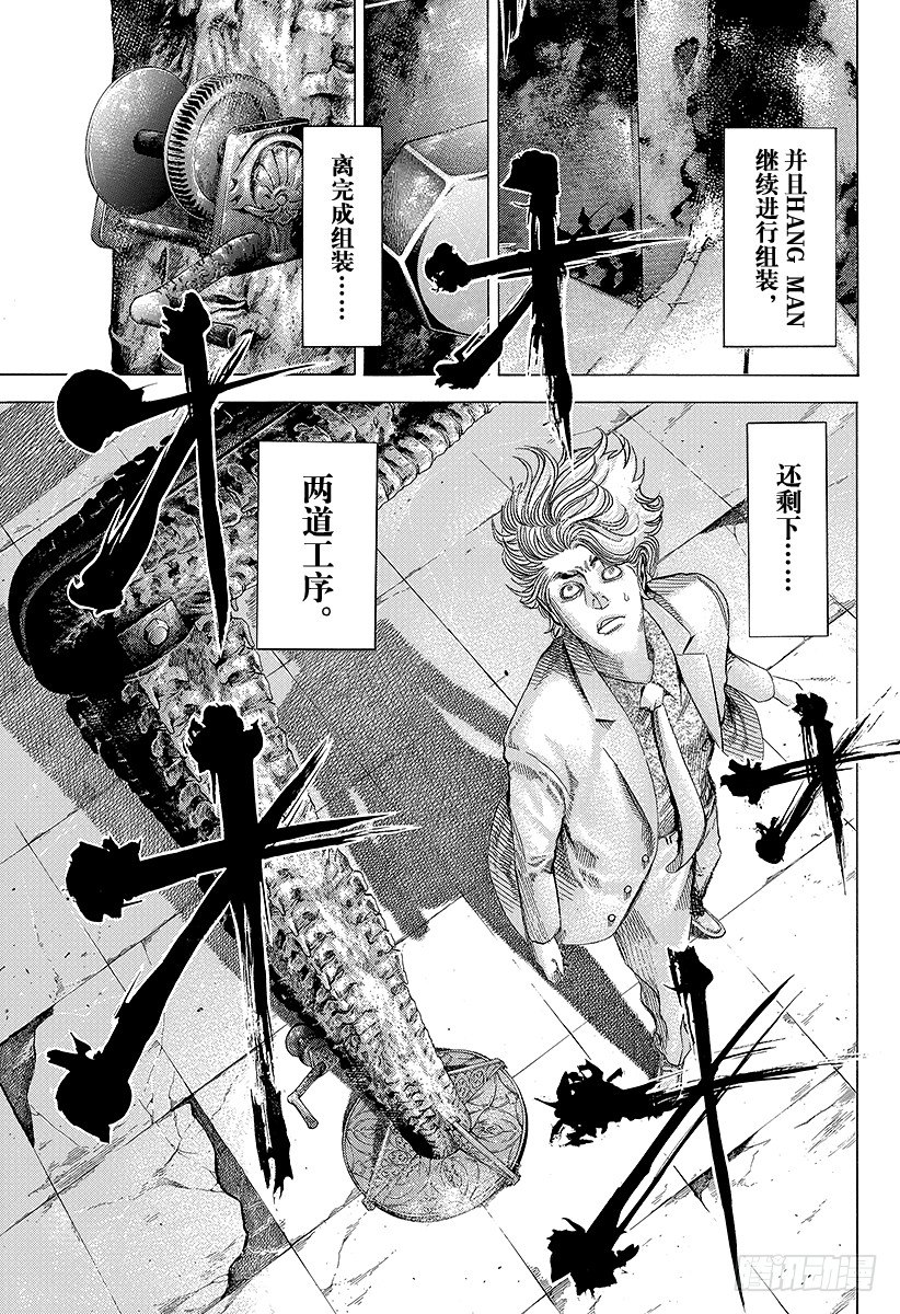 噬谎者电影在线漫画,第46话 和时间竞赛3图