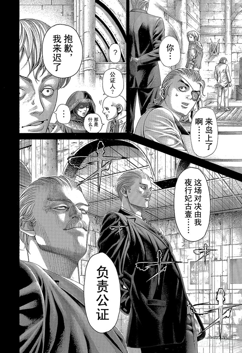 噬谎者漫画,第391话 斩手游戏4图