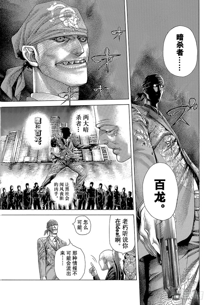 第406话 0的价值2