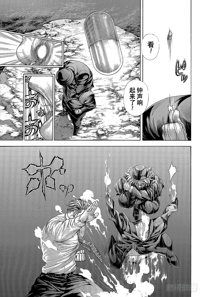 第384话 不纯物4