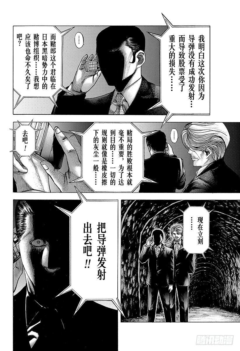 第68话 隐藏的野心1