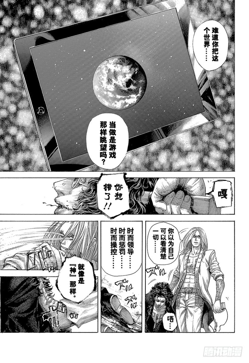 第417话 重逢4