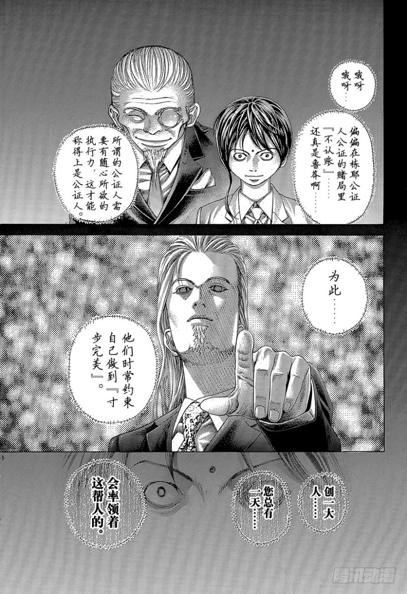 第452话 LAST22