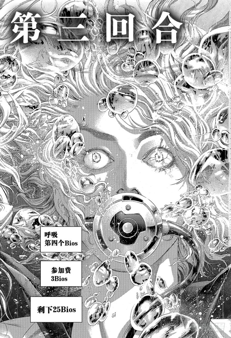 第441话 挑衅的赌徒3
