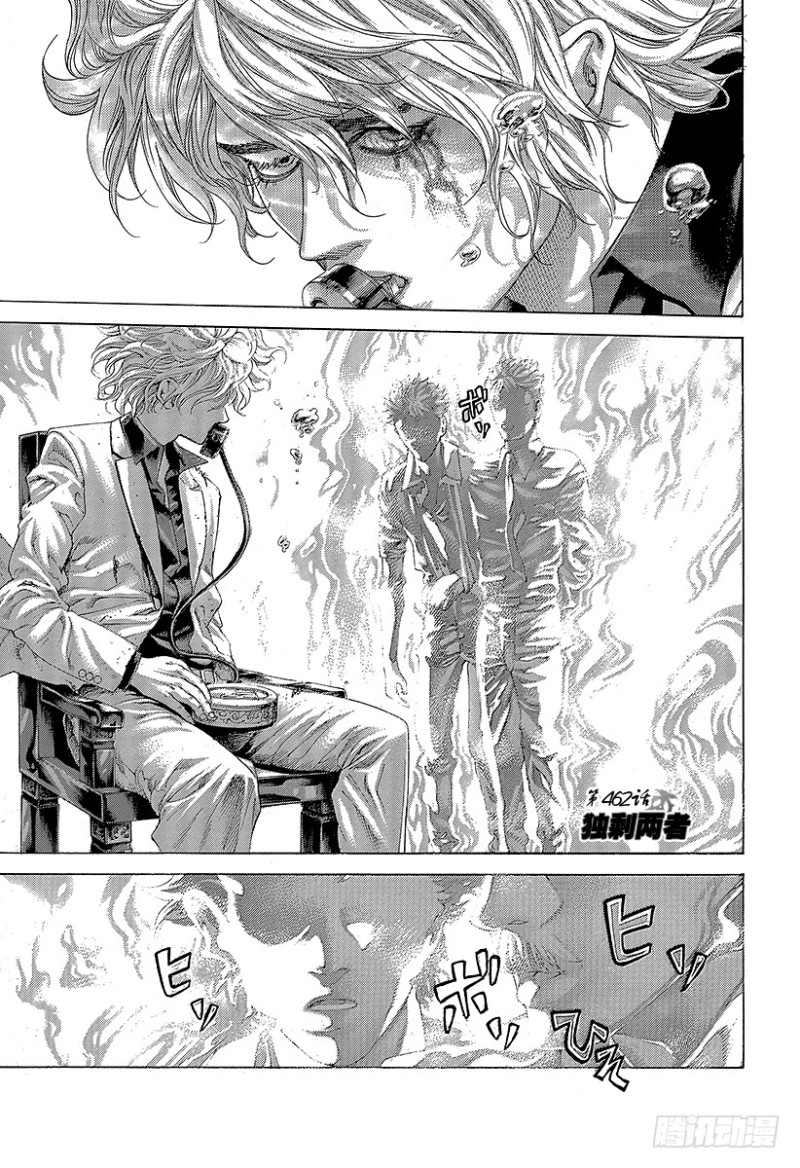 噬谎者漫画,第462话 独剩两者2图