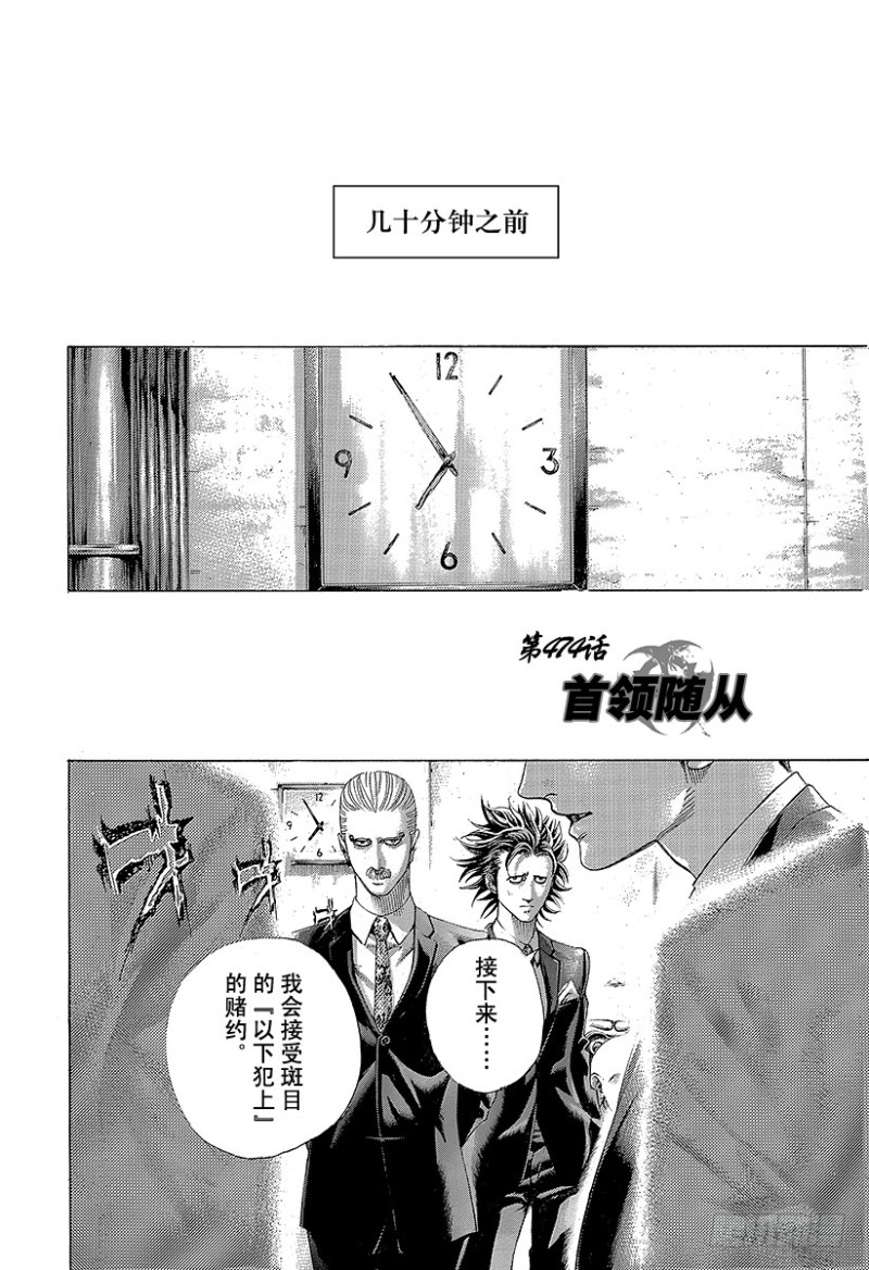 第474话 首领随从1