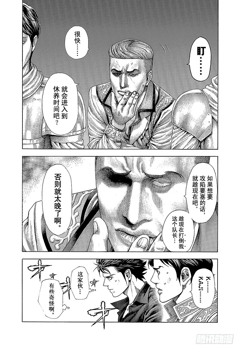 第363话 互相煽动3
