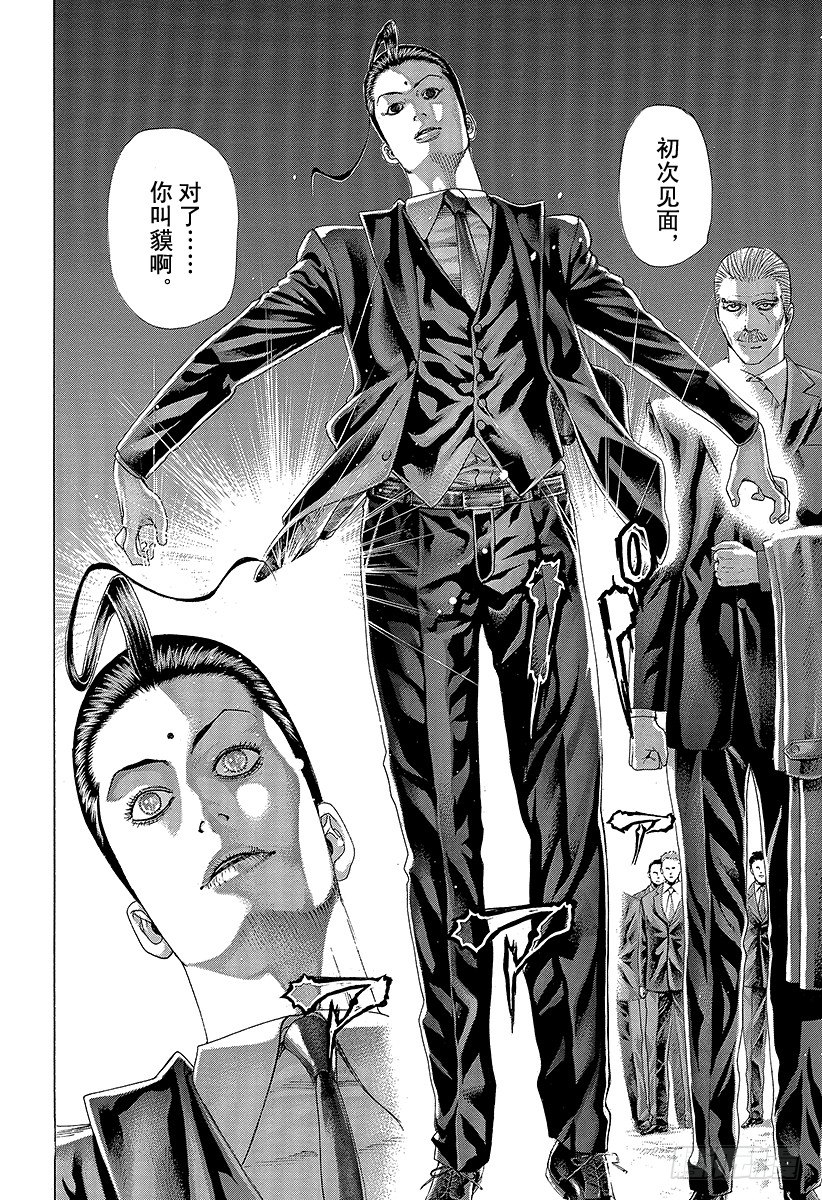 第321话 第一次接触•2nd3