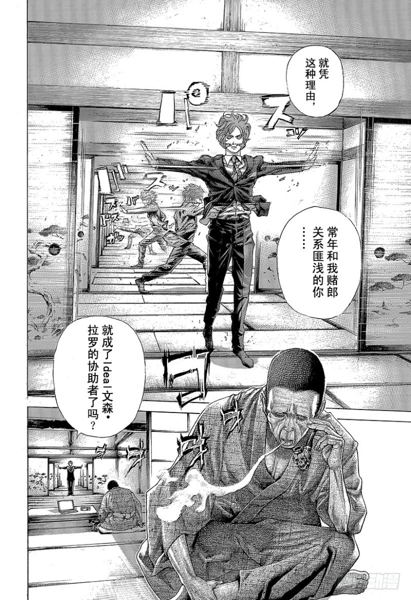 第458话 本能的四带一1