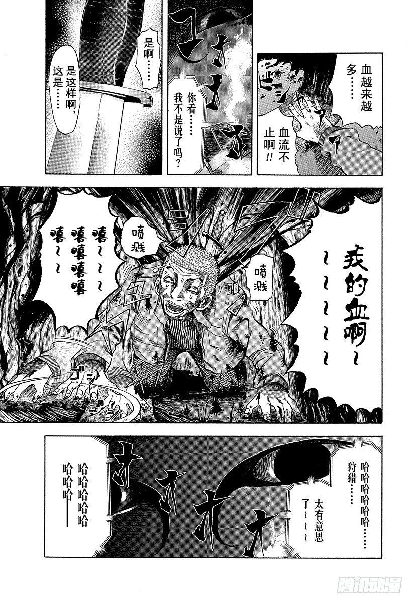 第4话 秘密2