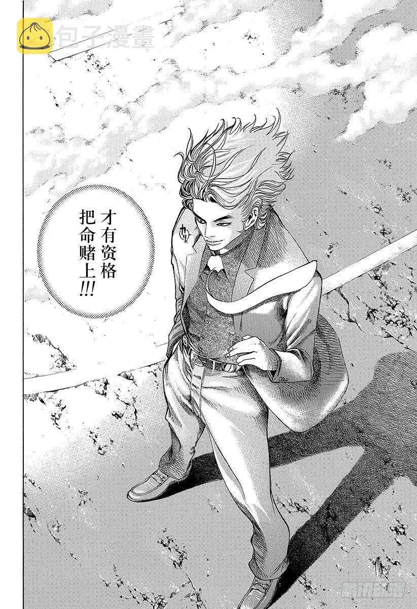 噬谎者漫画,第37话 尊贵的生命1图