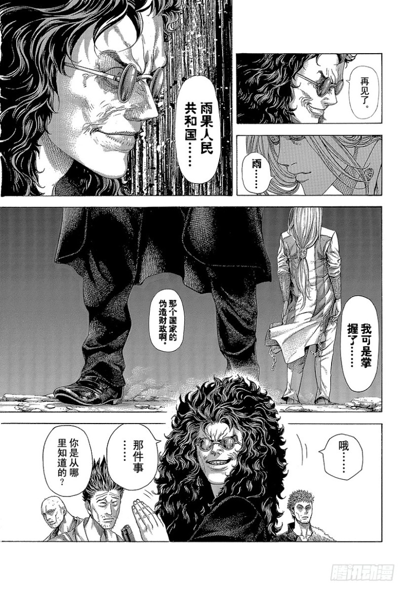 第416话 相残4