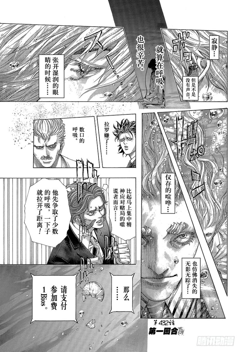 第432话 第一回合0