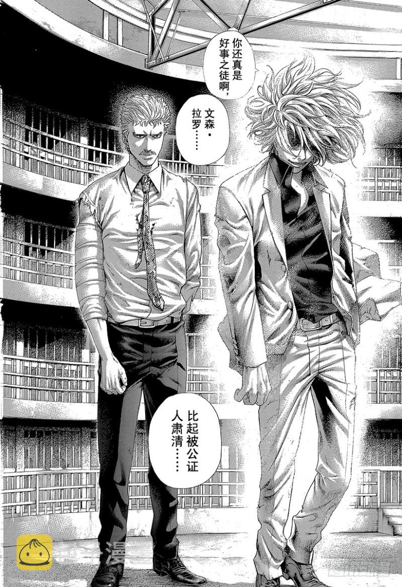 第428话 不逃走的人2