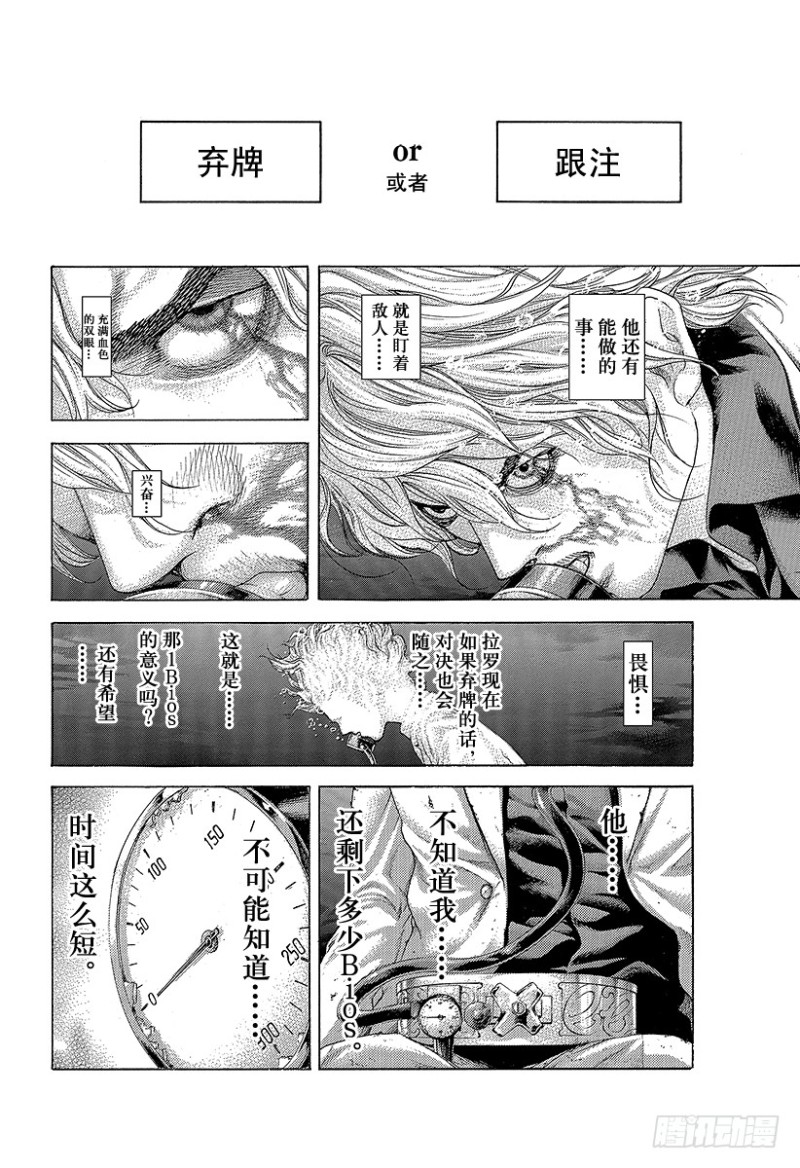 第461话 看破的地雷1