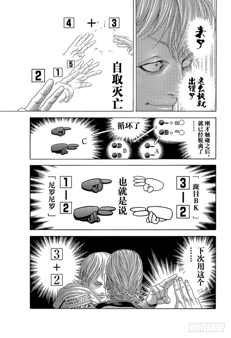 第392话 迈向“王”的计划4