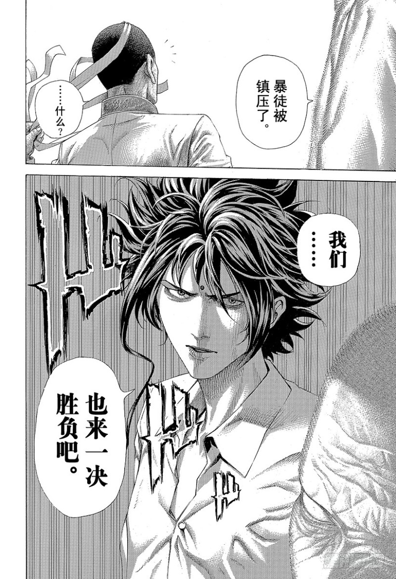 第427话 安息的牢狱3