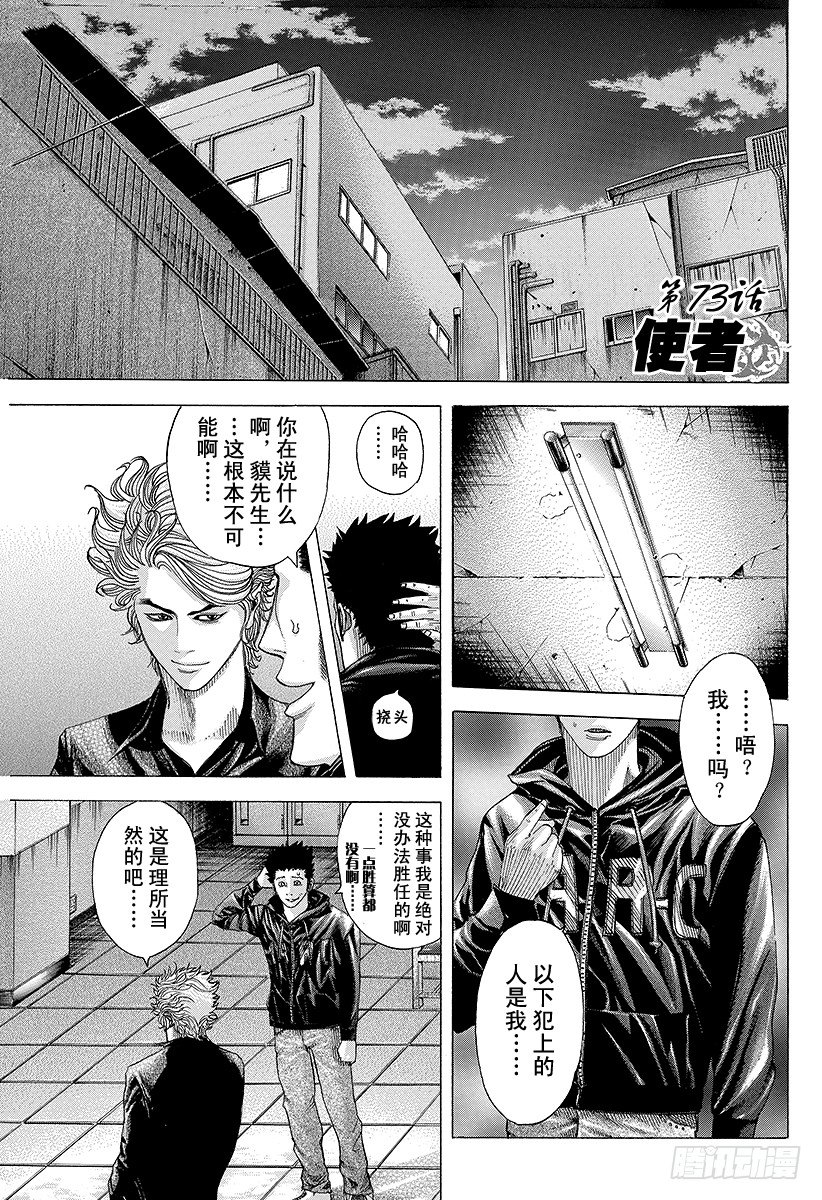 第73话 使者0