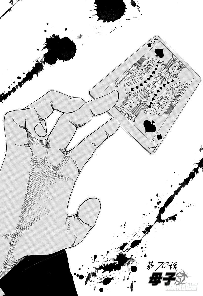 第70话 母子1