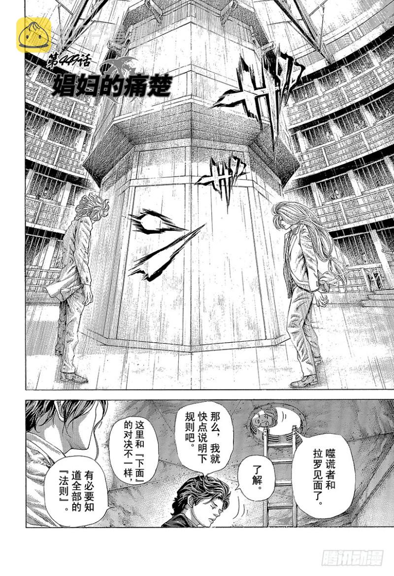 第449话 娼妇的痛楚1