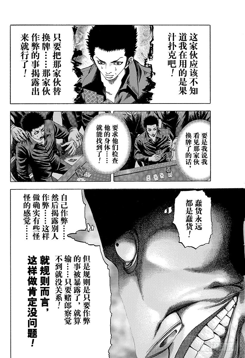 第31话 塞翁失马3