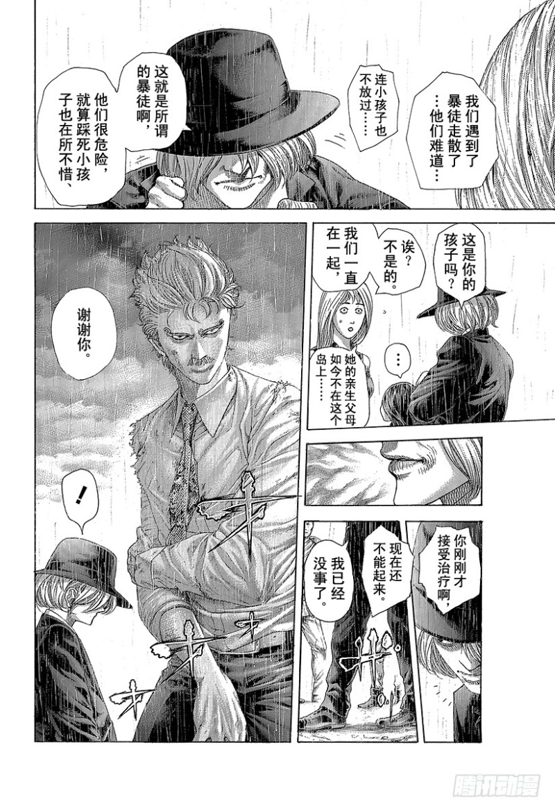 第424话 直到那天的来临3