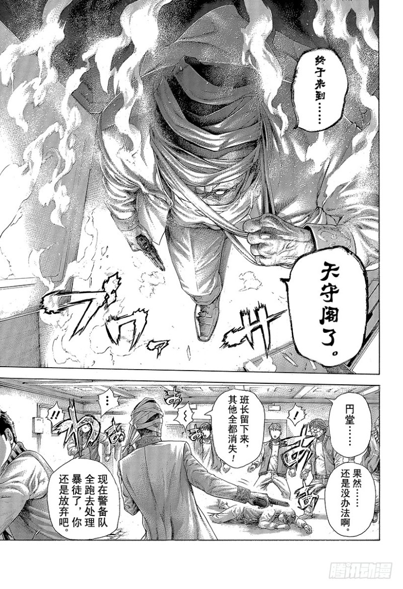 第427话 安息的牢狱2