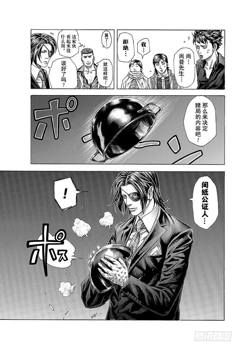 第364话 互相击打4