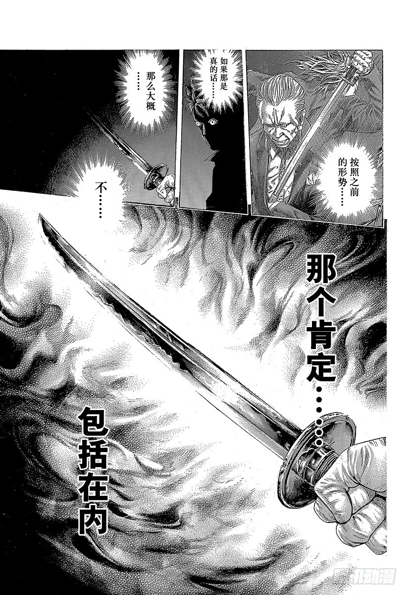 第365话 矛盾游戏4