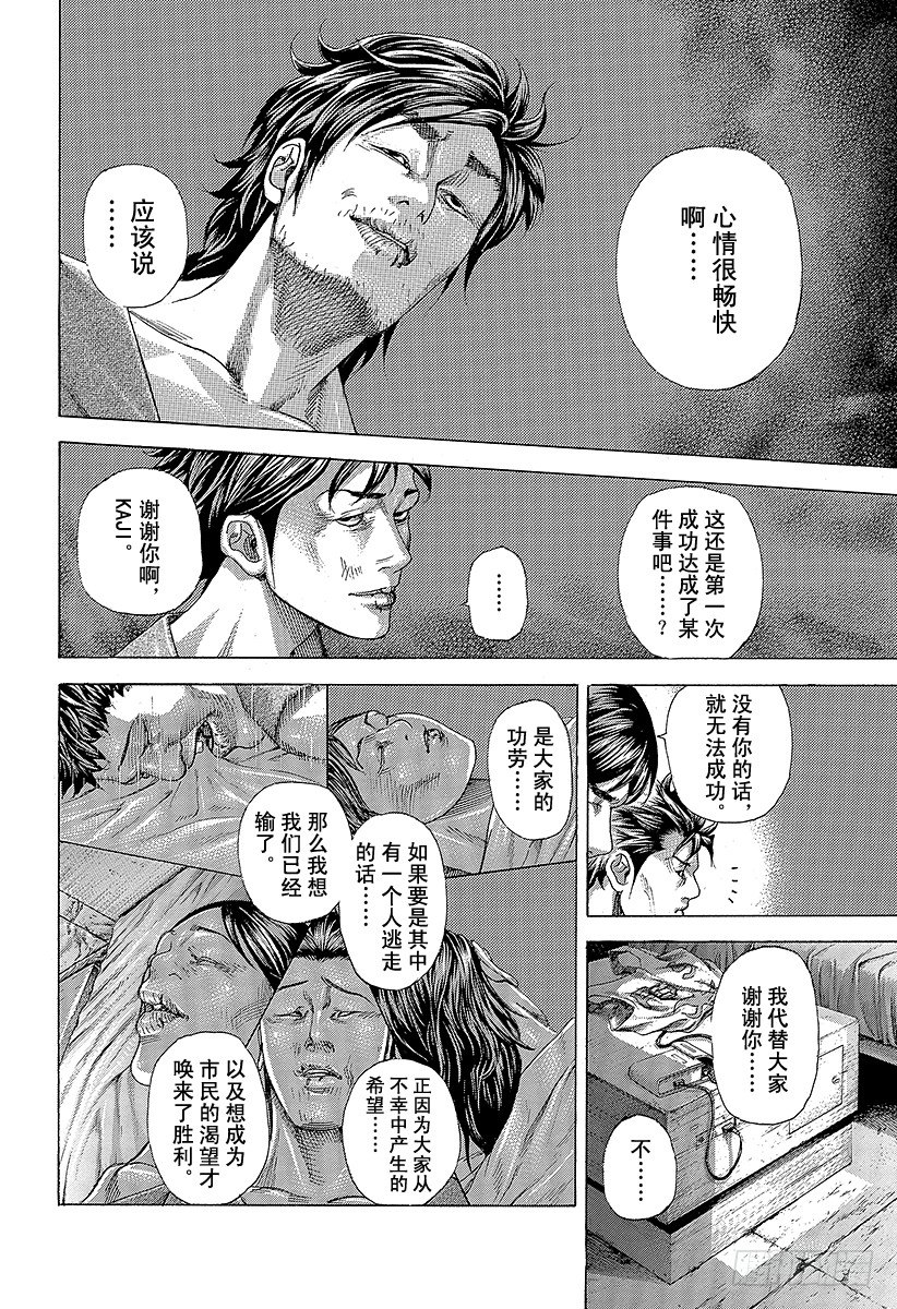 第346话 PORTOPOROS3