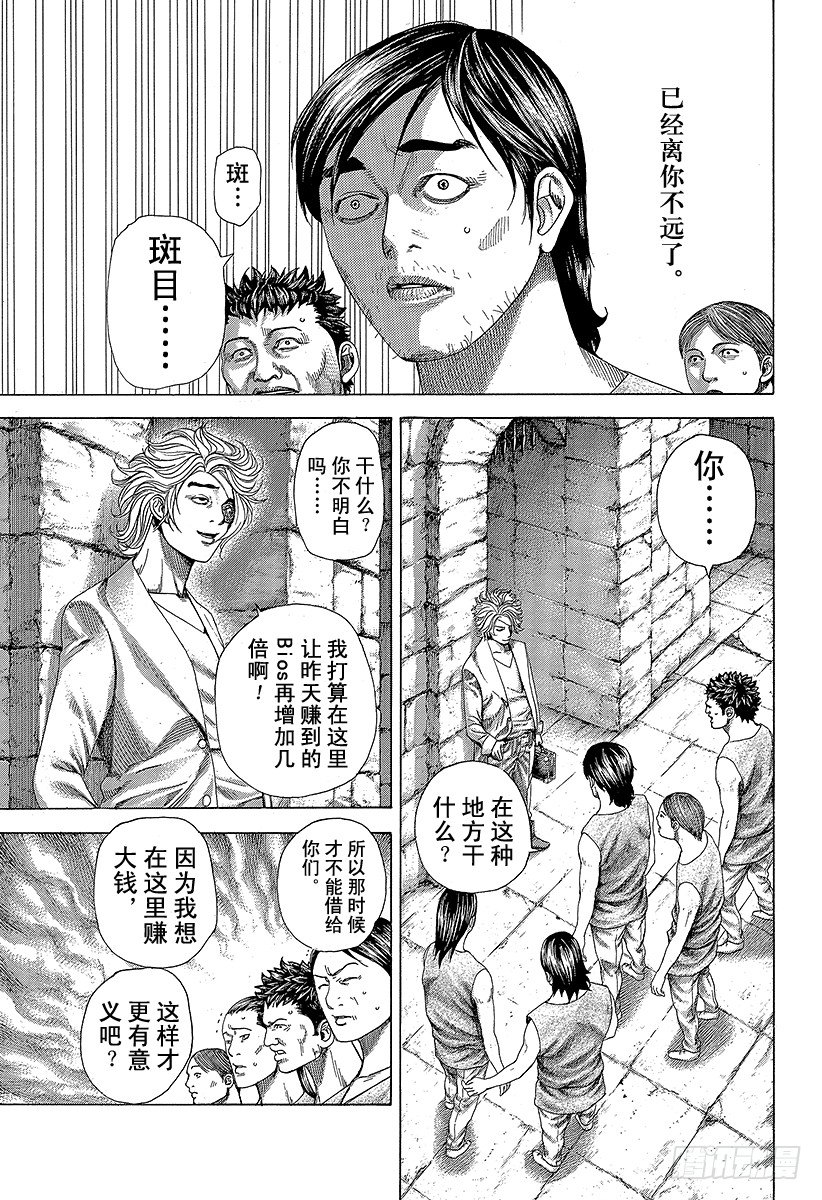 第342话 禁触圈4