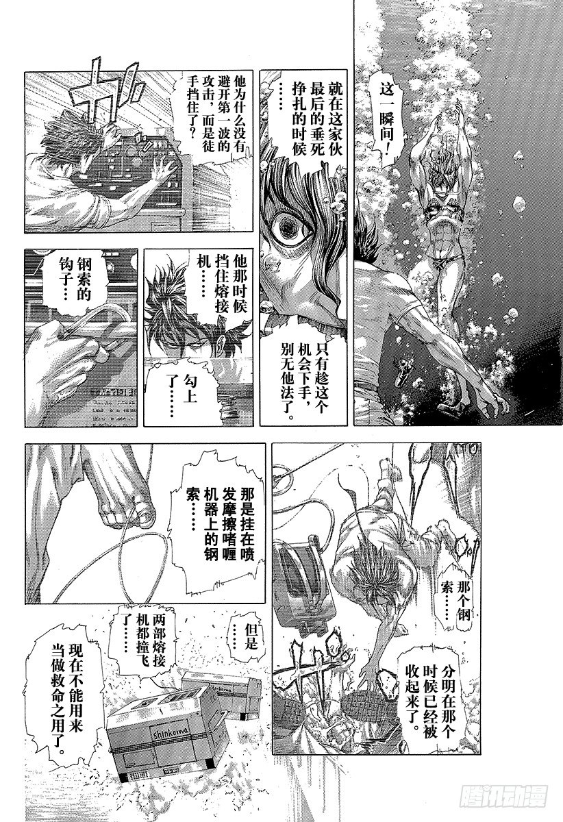 第300话 血的胎儿2