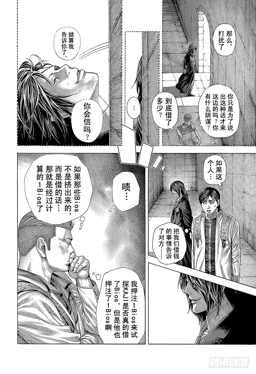 第371话 炸裂3