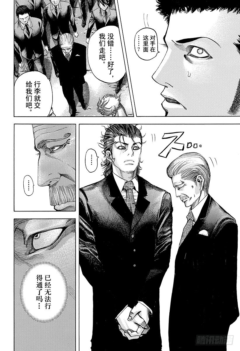 第38话 被选中的人3