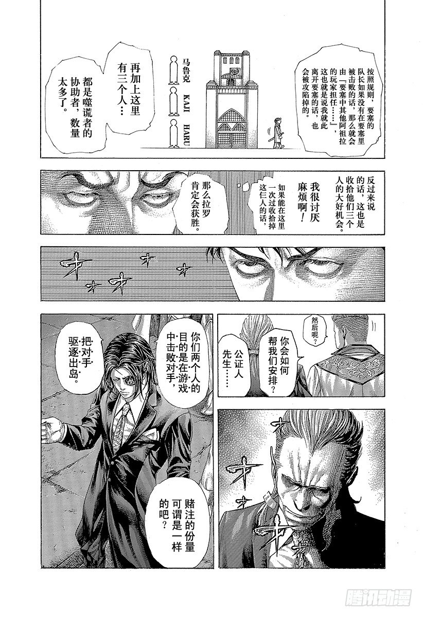第364话 互相击打1