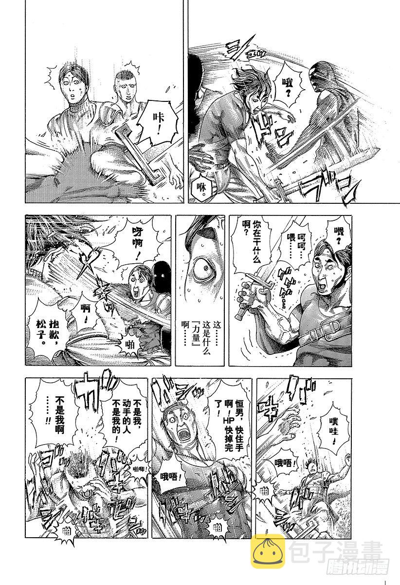 第347话 铁板1