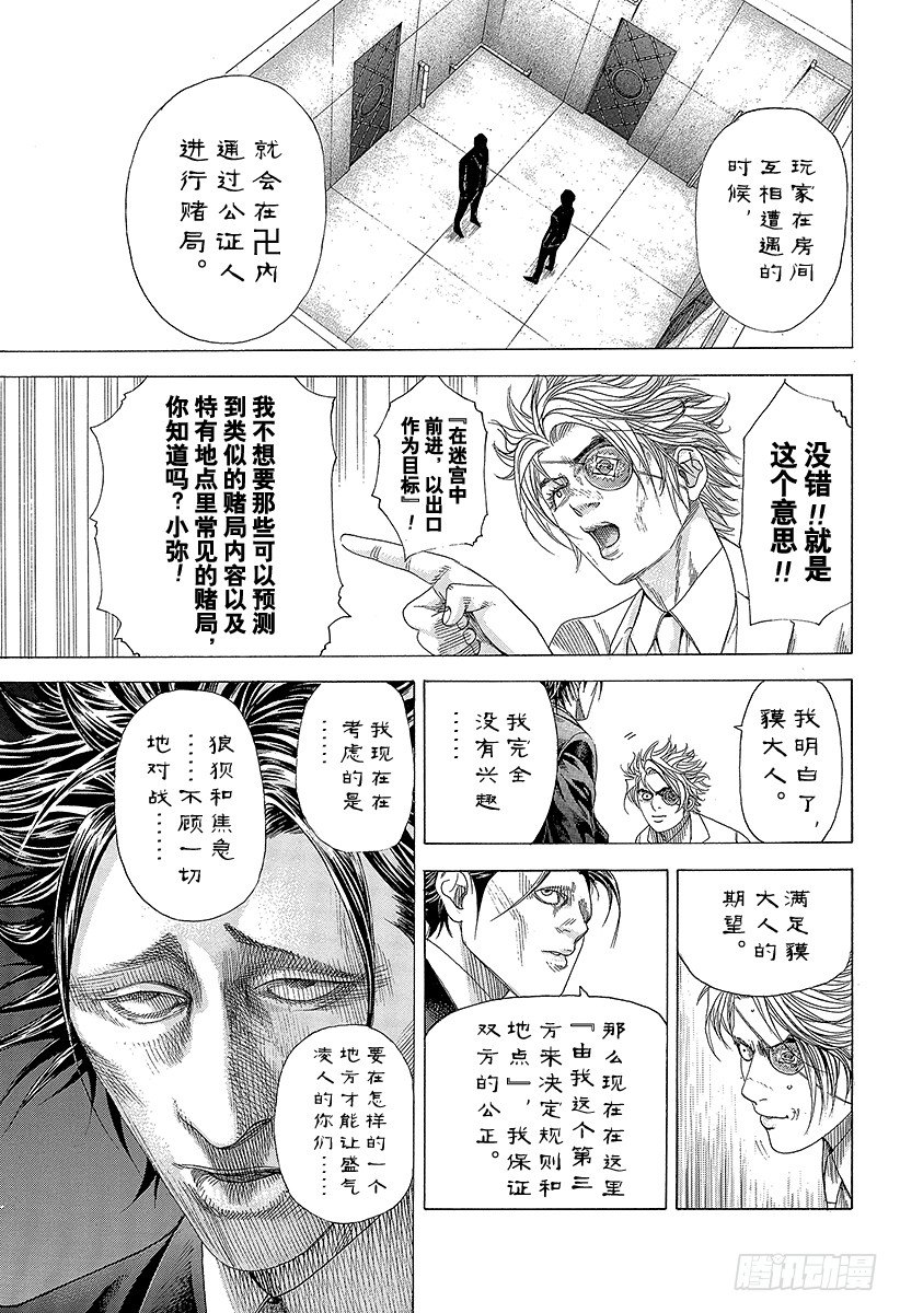 第327话 SWEEP PLAN4