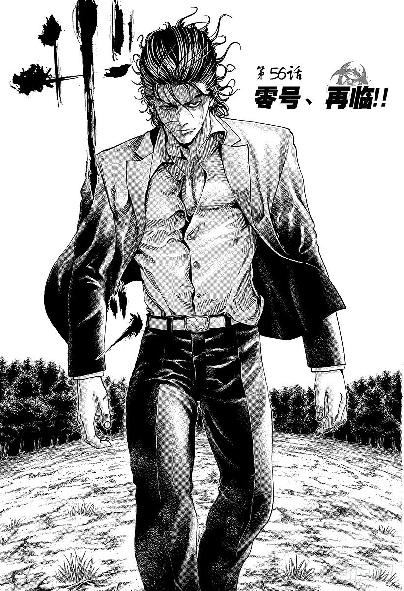 第56话 零号、再临！！1