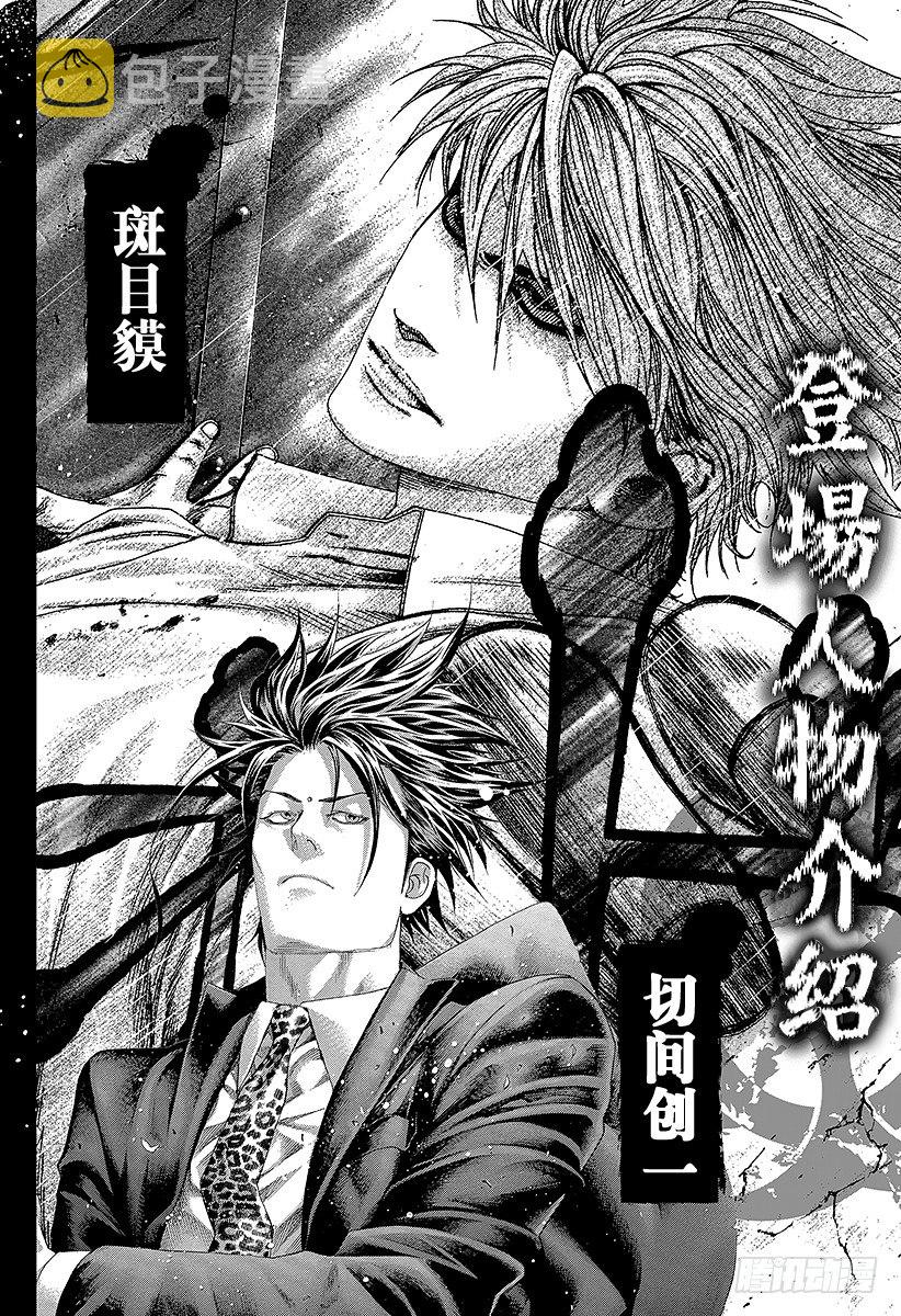 第307话 目测的陷阱2