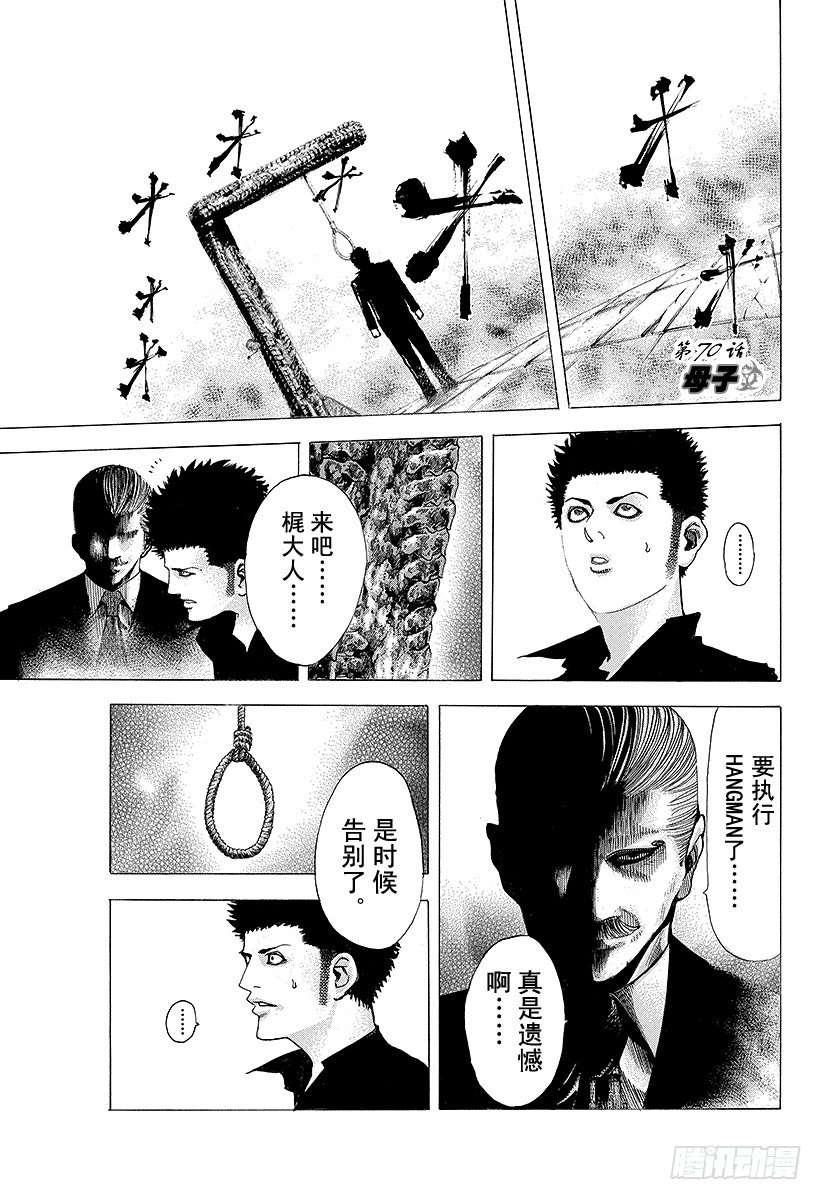第70话 母子0