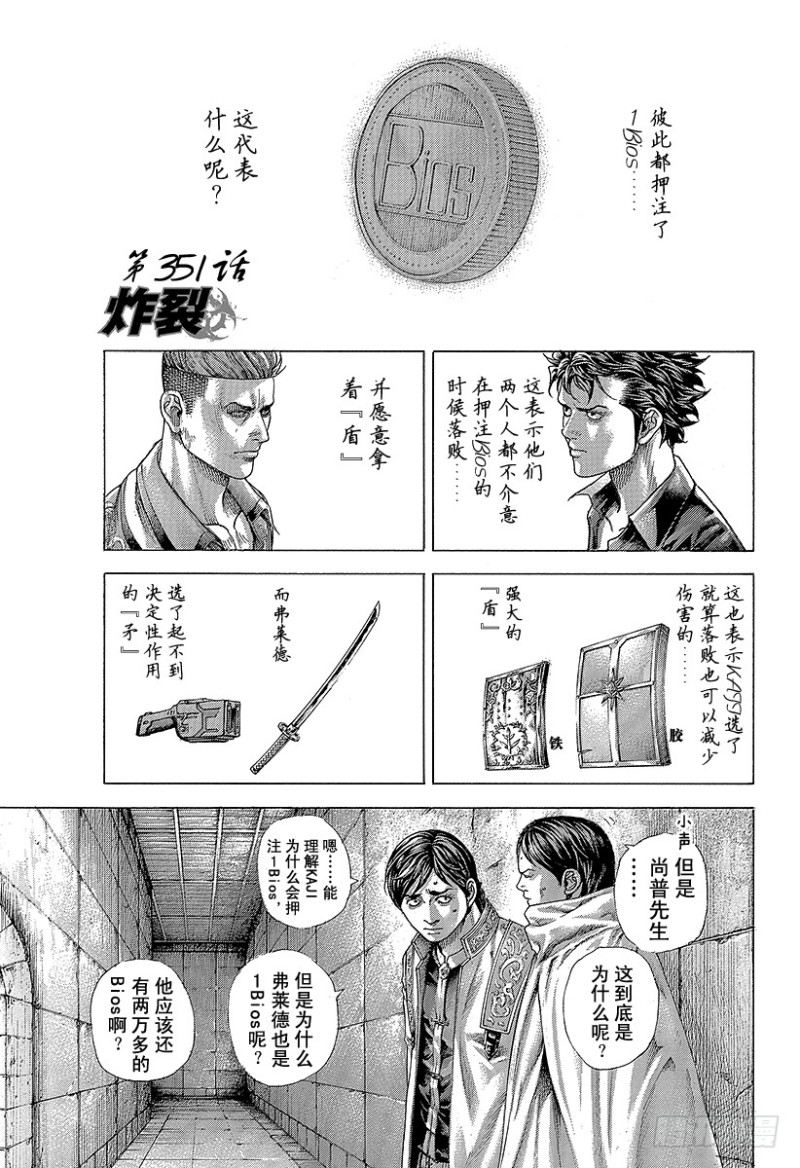 第371话 炸裂0