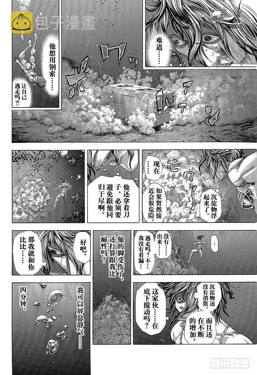 第300话 血的胎儿4