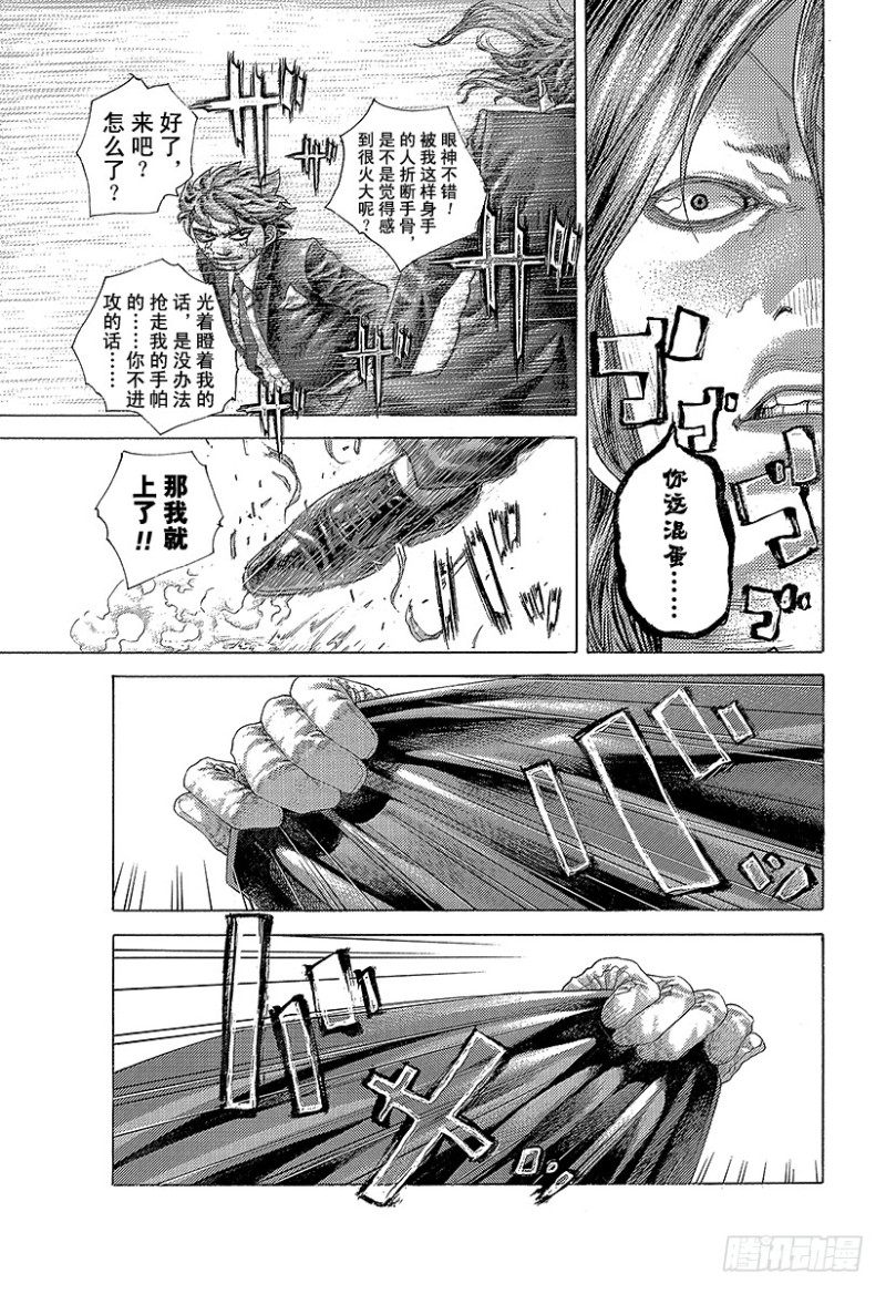 第482话 被囚禁的公证人2