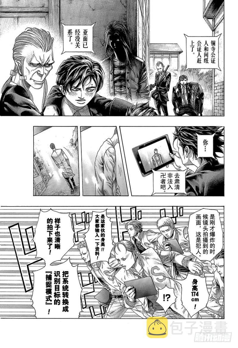 第423话 spinal sig2