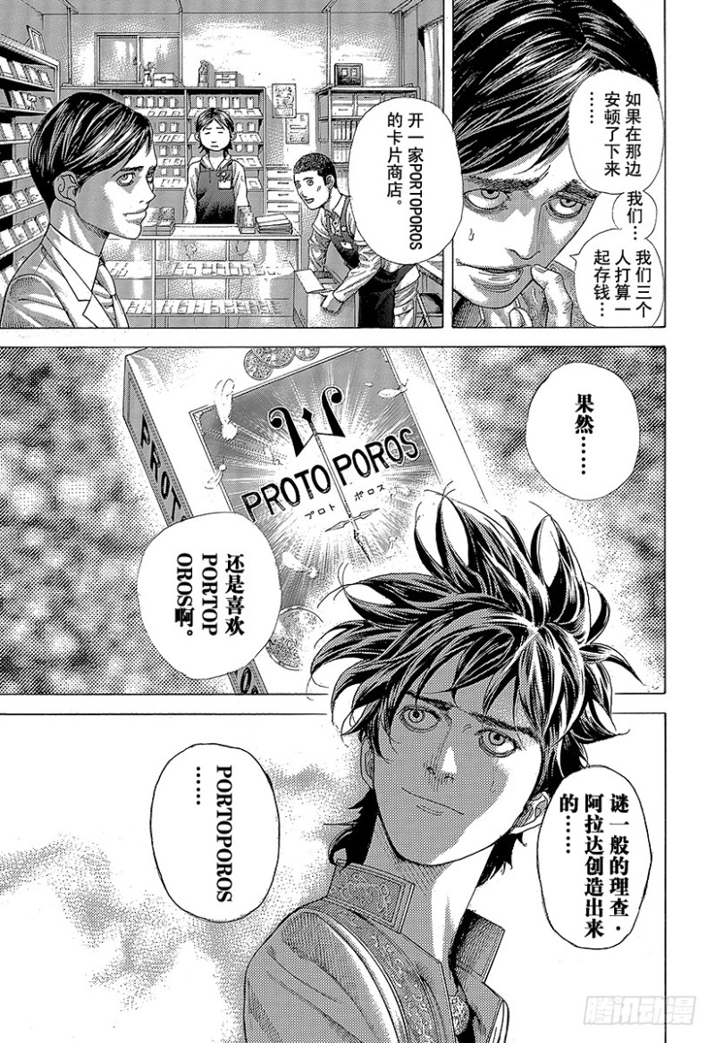 第471话 附身物们4