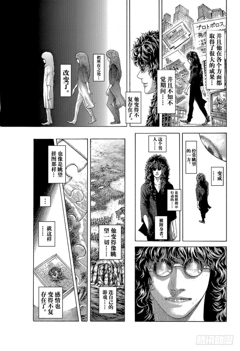 第417话 重逢2