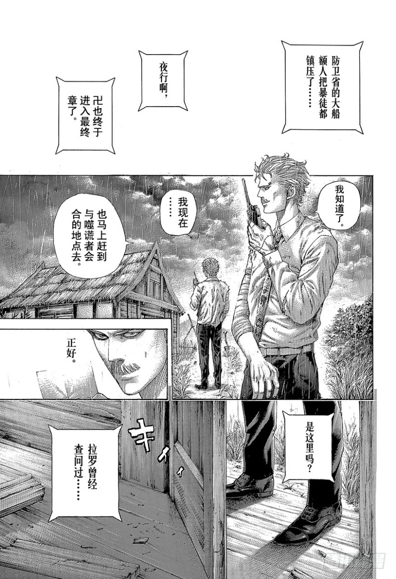第427话 安息的牢狱4